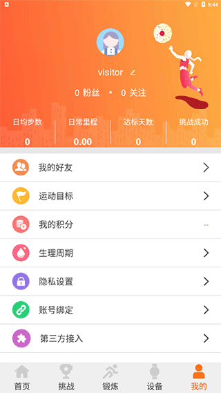 截图5
